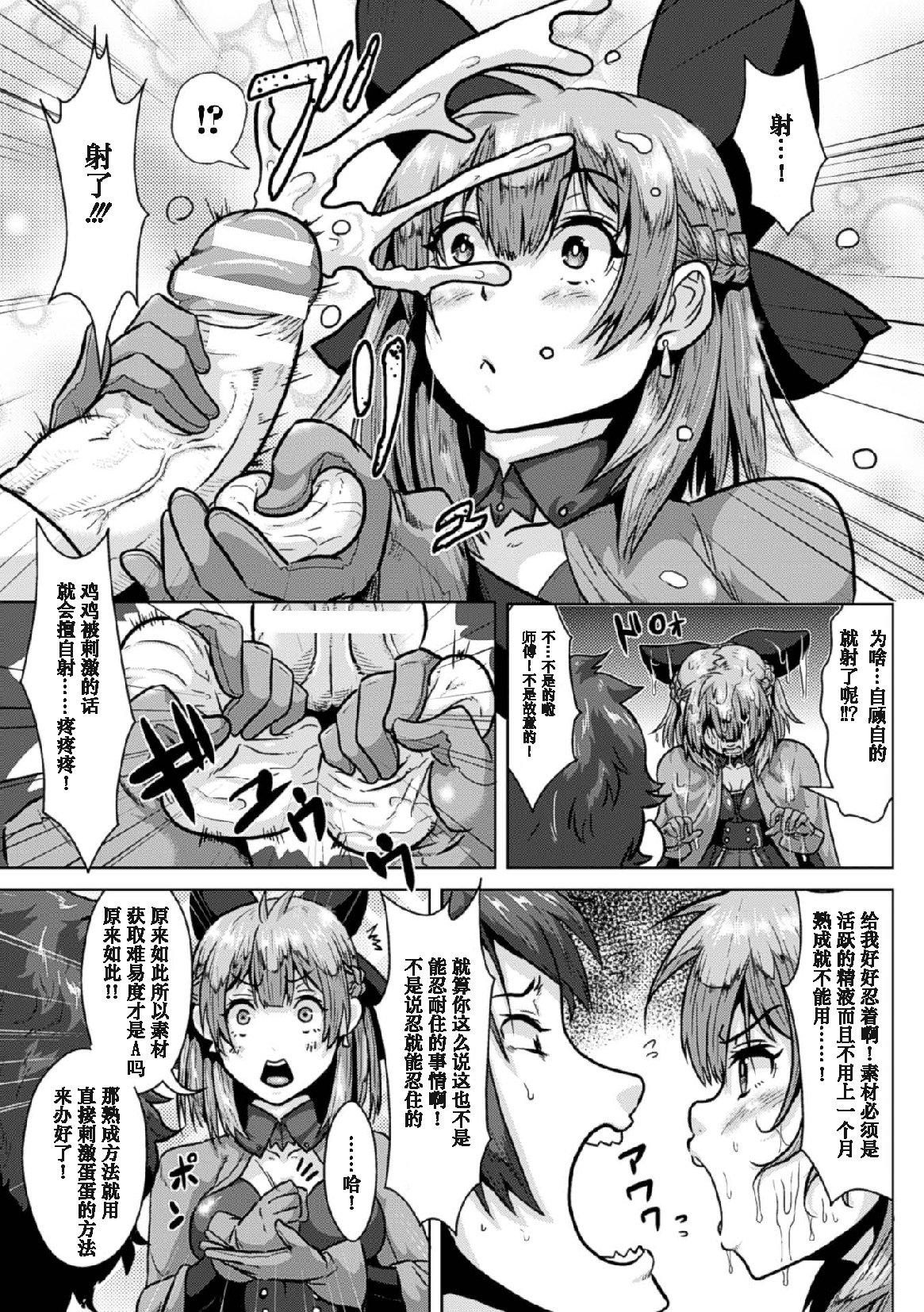2Dコミックマガジン玉瀬目ちょうきょうでくっくしゃせいいき！巻1