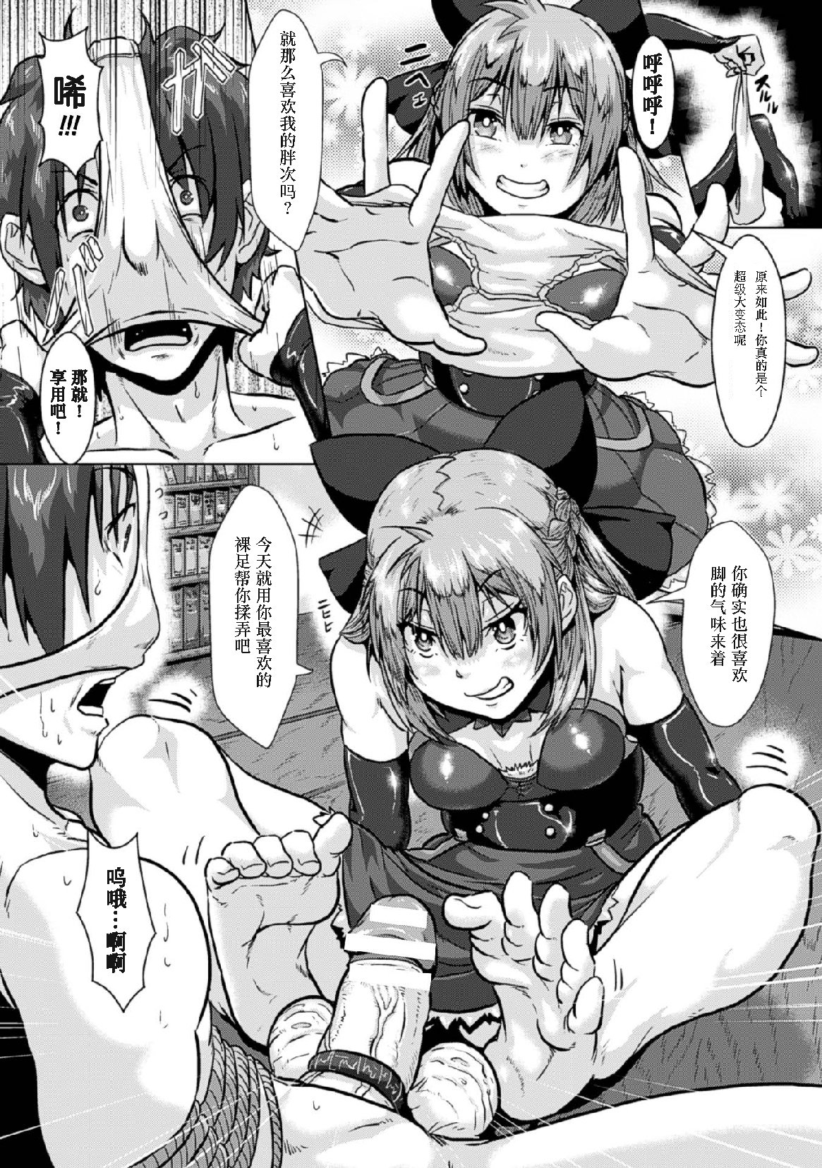 2Dコミックマガジン玉瀬目ちょうきょうでくっくしゃせいいき！巻1