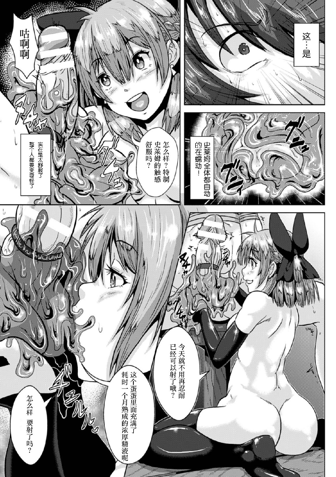 2Dコミックマガジン玉瀬目ちょうきょうでくっくしゃせいいき！巻1