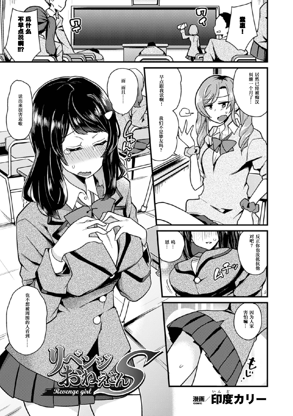 2Dコミックマガジン玉瀬目ちょうきょうでくっくしゃせいいき！巻1