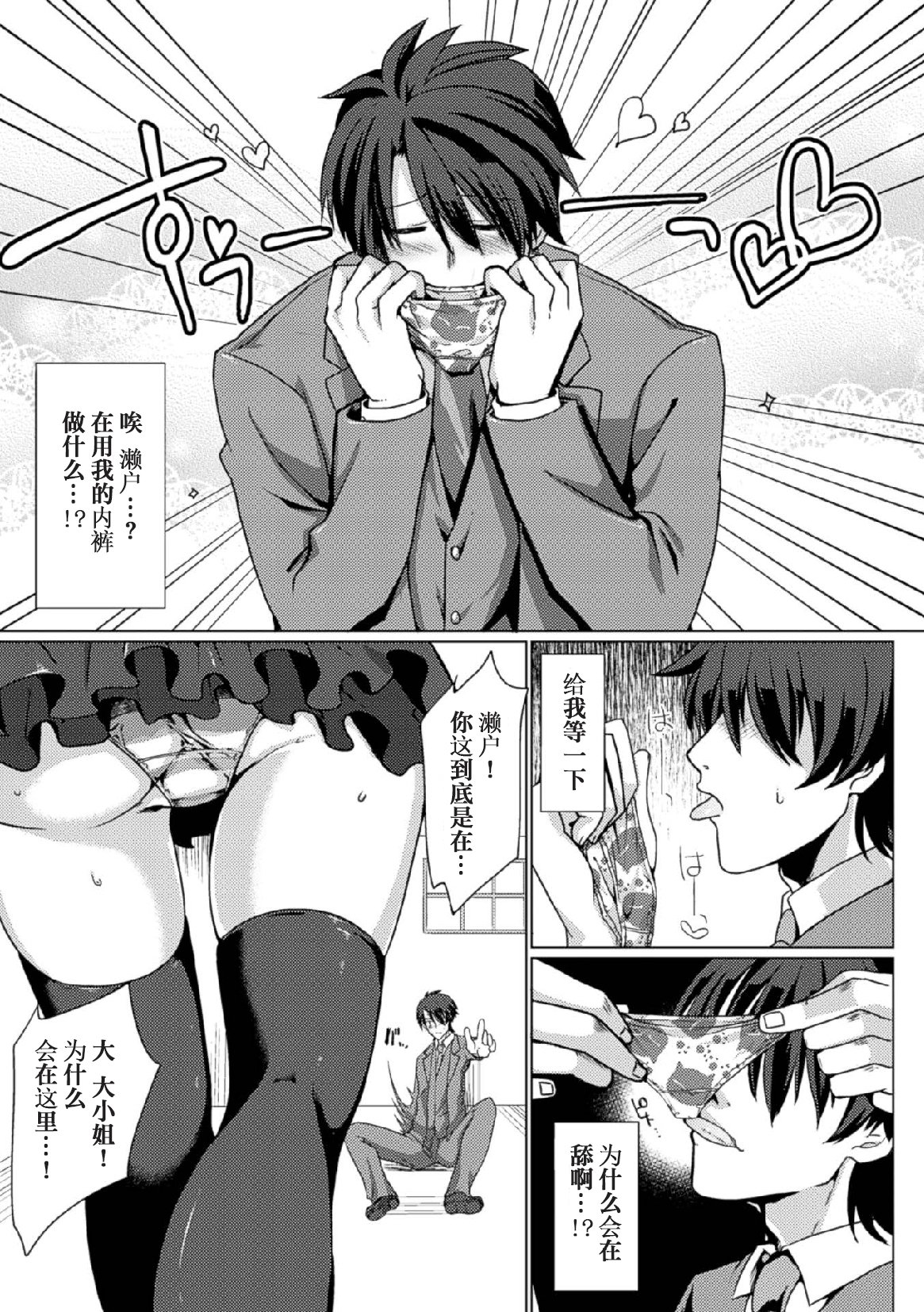 2Dコミックマガジン玉瀬目ちょうきょうでくっくしゃせいいき！巻1