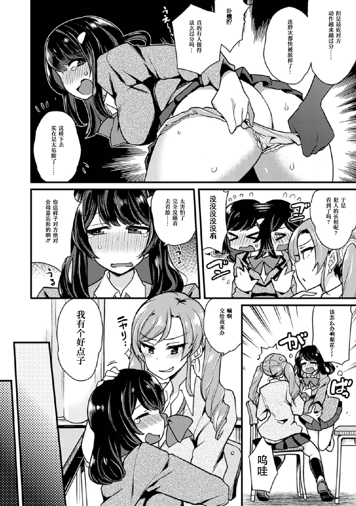 2Dコミックマガジン玉瀬目ちょうきょうでくっくしゃせいいき！巻1