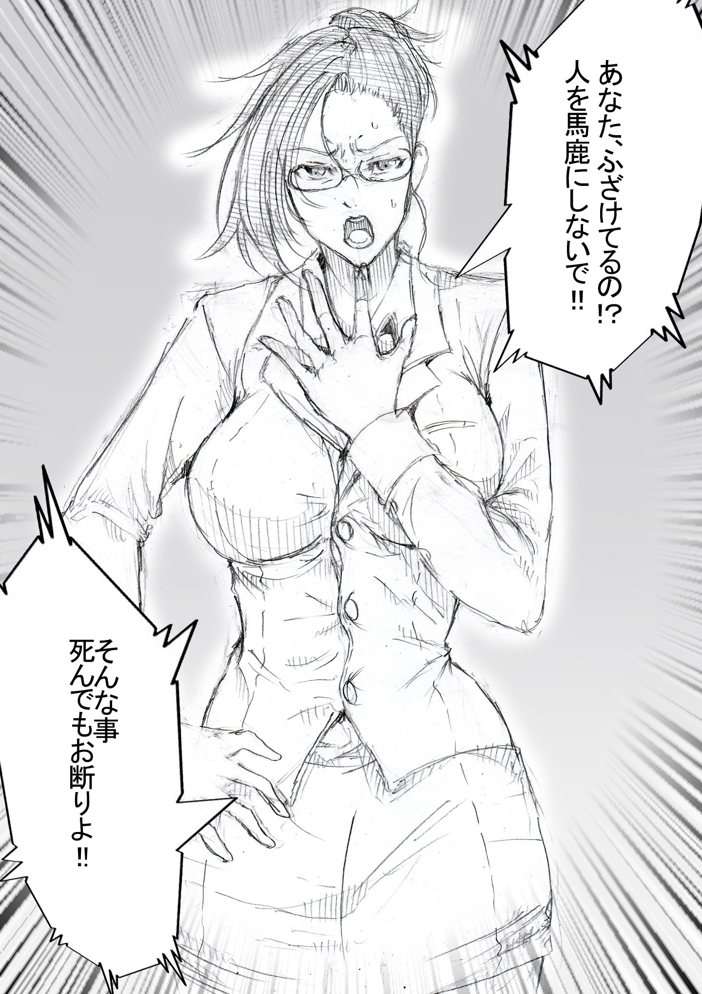 一ノ瀬美香子のばあい