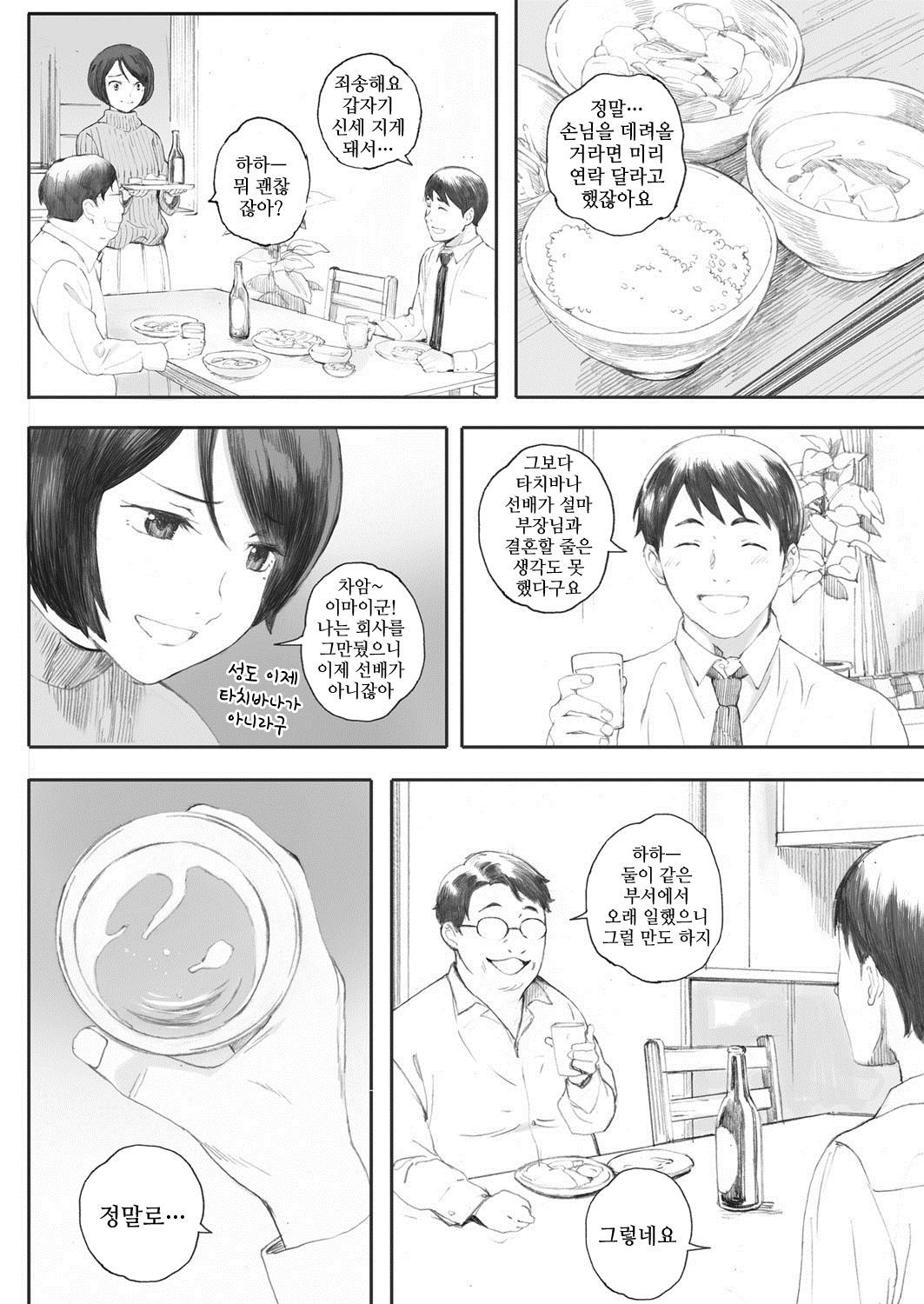 奥さまはSEXFRIEND | 사모님은섹스프렌드