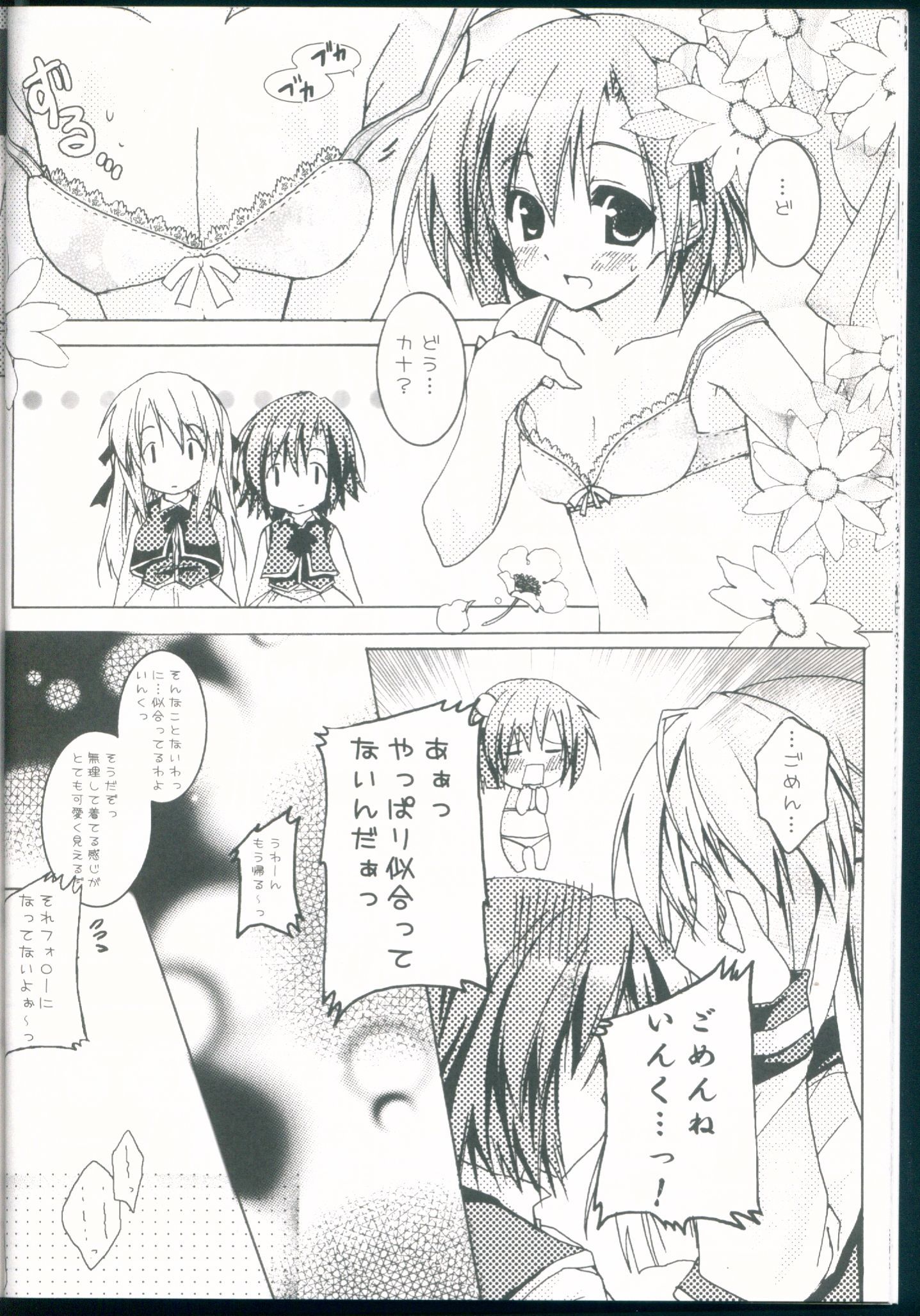 ラブラブロジャー