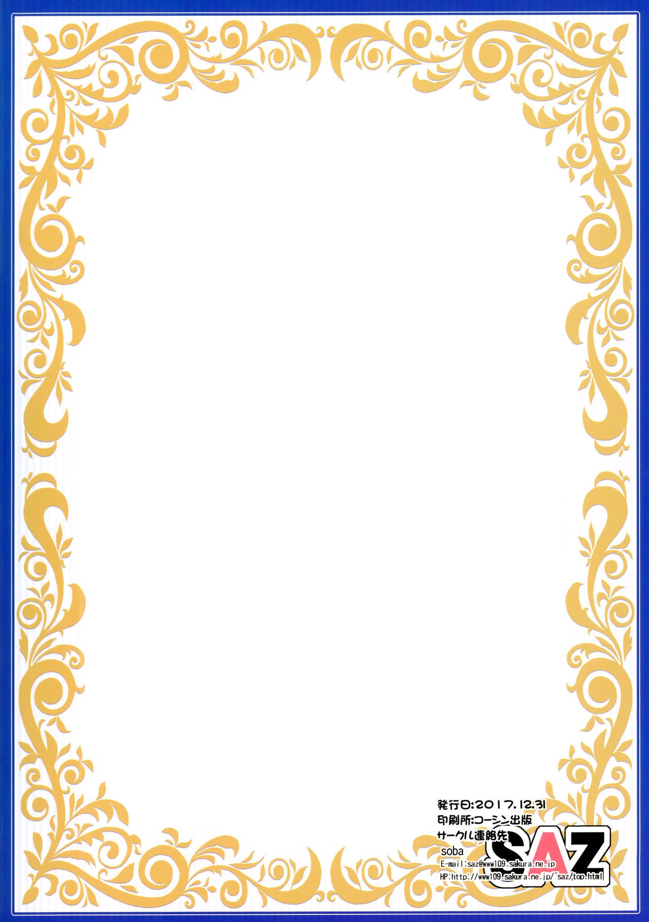 ライコウはとうとつに|突然のライコウセックス！ = TLL + mrwayne =