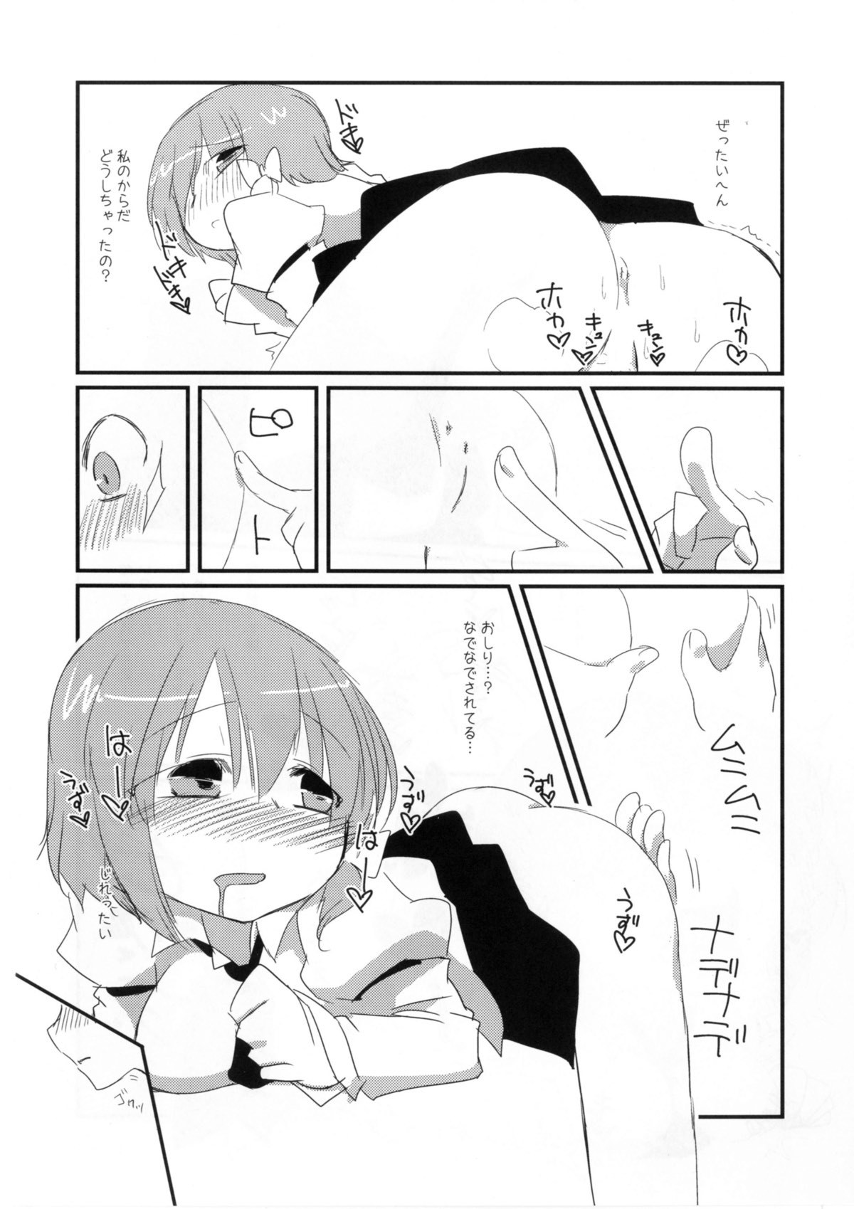 私を見て！