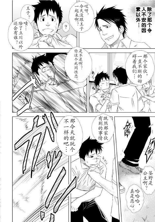 イタイイタイイタイイタイ。 1 |痛痛痛1