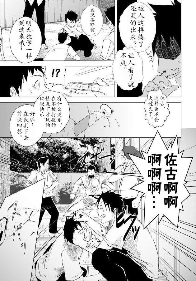イタイイタイイタイイタイ。 1 |痛痛痛1
