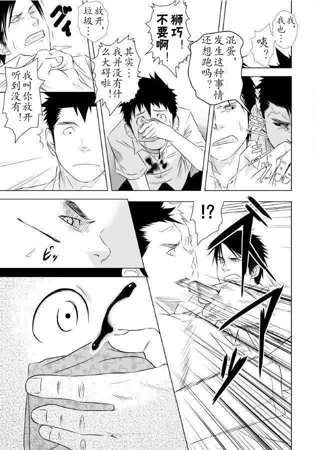 イタイイタイイタイイタイ。 1 |痛痛痛1