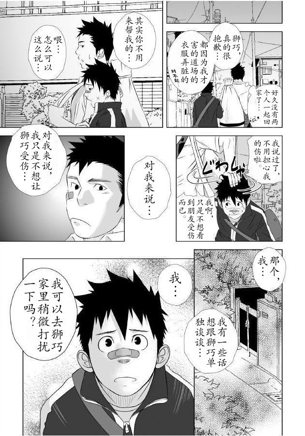イタイイタイイタイイタイ。 1 |痛痛痛1