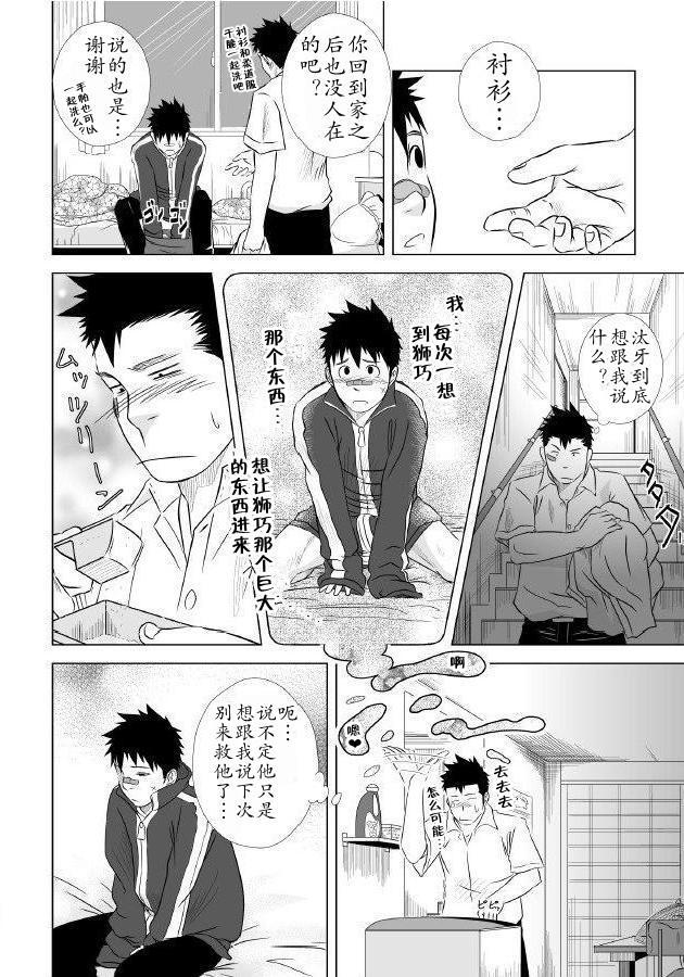 イタイイタイイタイイタイ。 1 |痛痛痛1