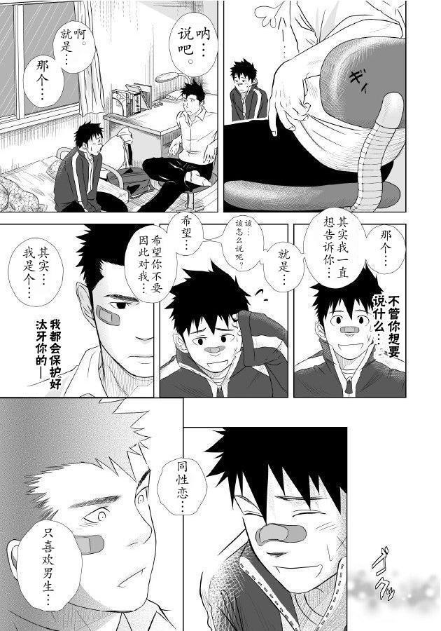 イタイイタイイタイイタイ。 1 |痛痛痛1