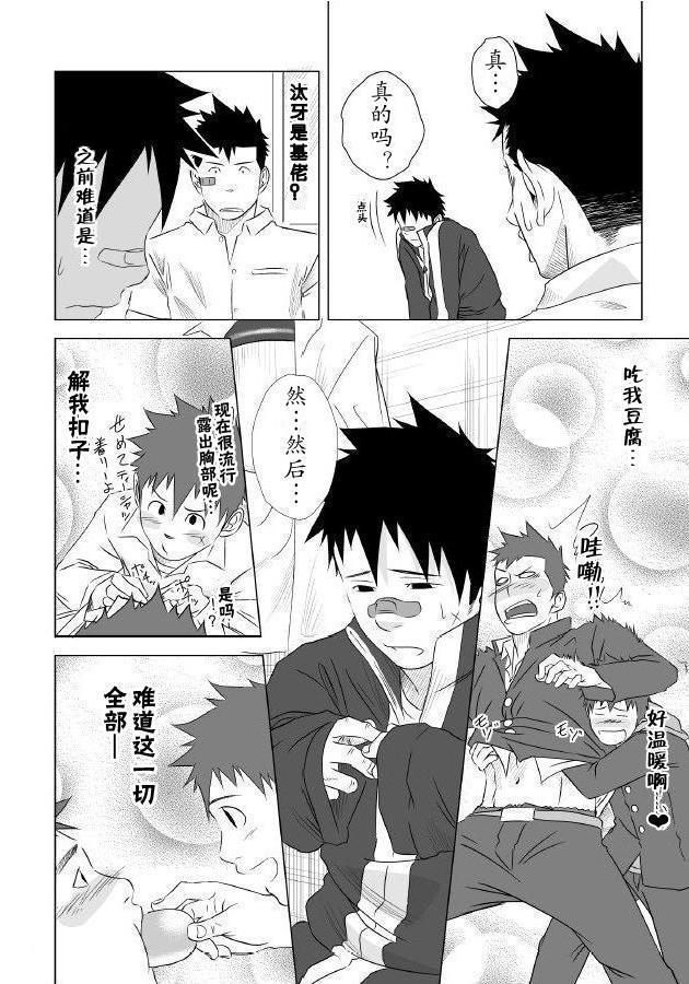 イタイイタイイタイイタイ。 1 |痛痛痛1
