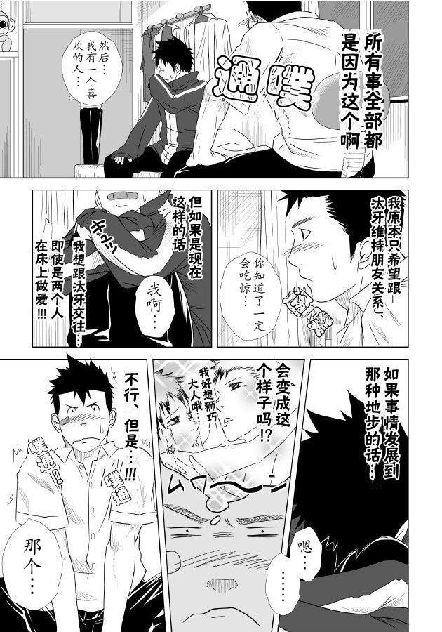イタイイタイイタイイタイ。 1 |痛痛痛1