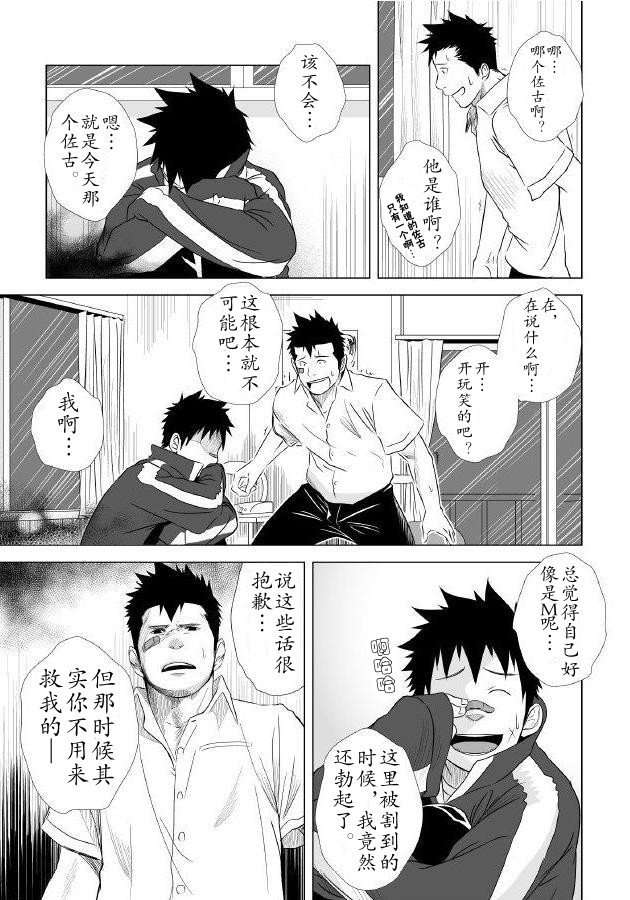 イタイイタイイタイイタイ。 1 |痛痛痛1