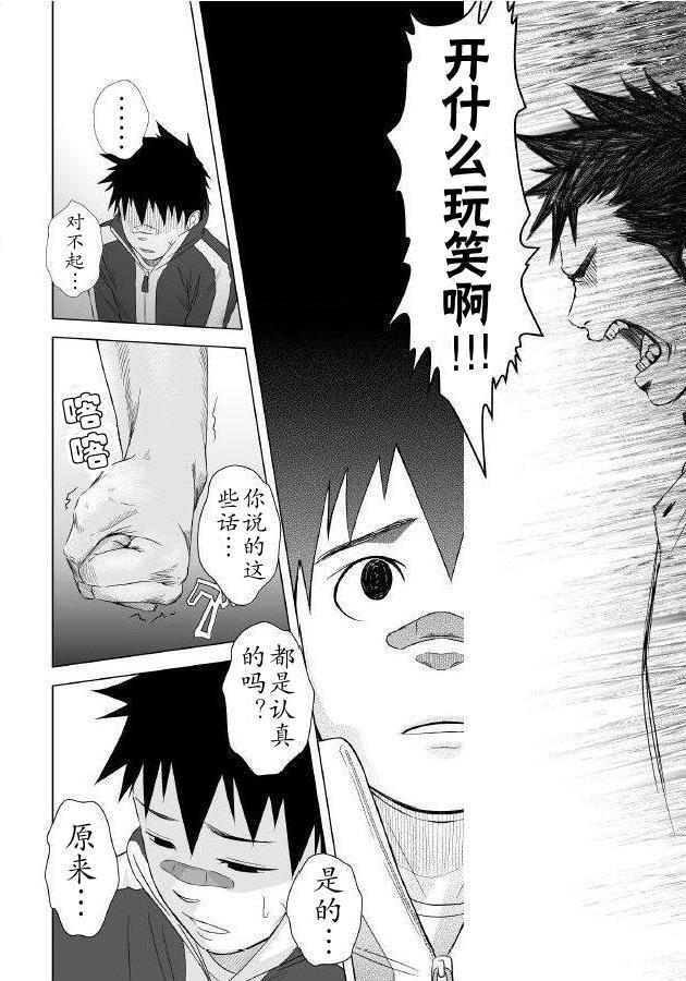 イタイイタイイタイイタイ。 1 |痛痛痛1