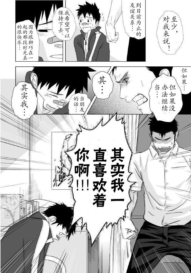イタイイタイイタイイタイ。 1 |痛痛痛1