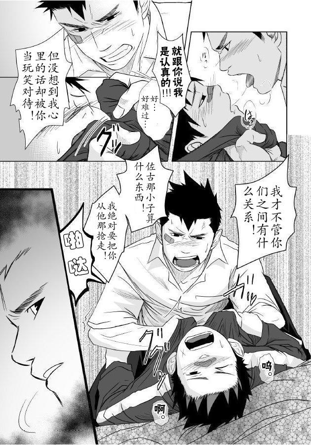 イタイイタイイタイイタイ。 1 |痛痛痛1