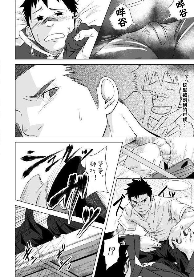 イタイイタイイタイイタイ。 1 |痛痛痛1