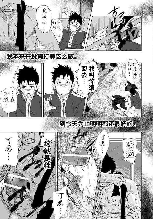 イタイイタイイタイイタイ。 1 |痛痛痛1
