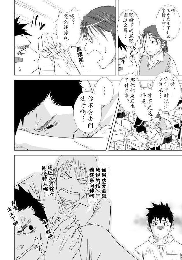 イタイイタイイタイイタイ。 1 |痛痛痛1