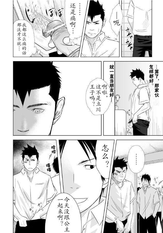 イタイイタイイタイイタイ。 1 |痛痛痛1
