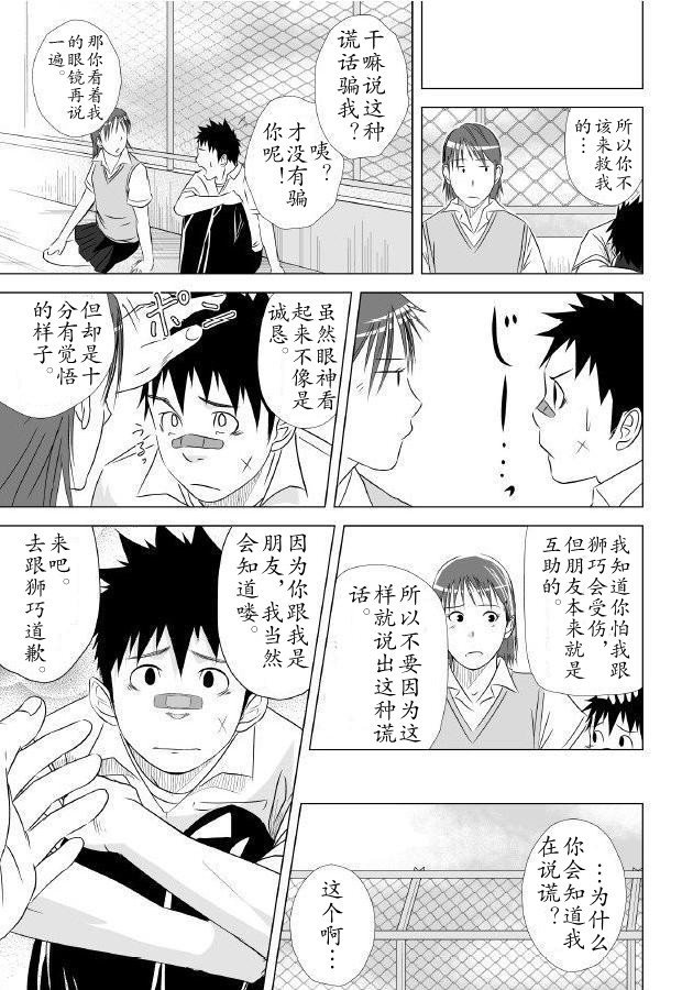 イタイイタイイタイイタイ。 1 |痛痛痛1