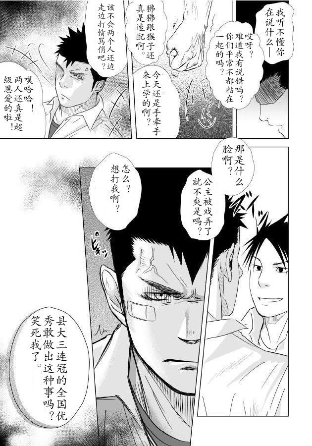 イタイイタイイタイイタイ。 1 |痛痛痛1