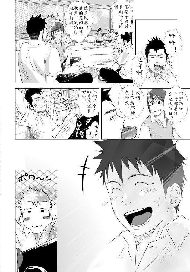 イタイイタイイタイイタイ。 1 |痛痛痛1