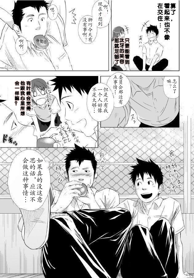 イタイイタイイタイイタイ。 1 |痛痛痛1
