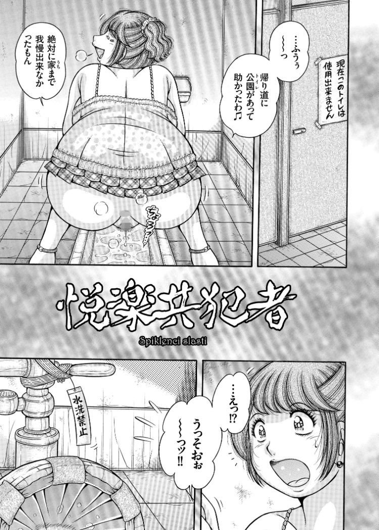 エロスギテたまらないにぶんき大場さん