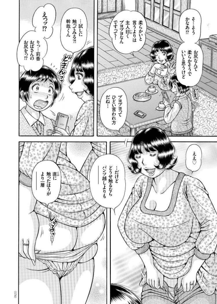 エロスギテたまらないにぶんき大場さん