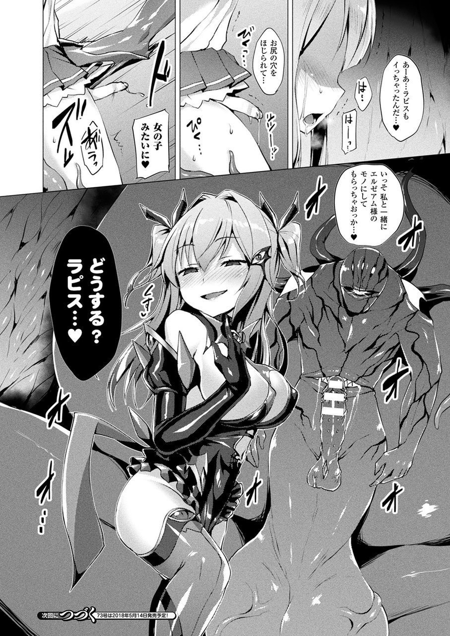 愛星天子ラブメアリーCh.1-5