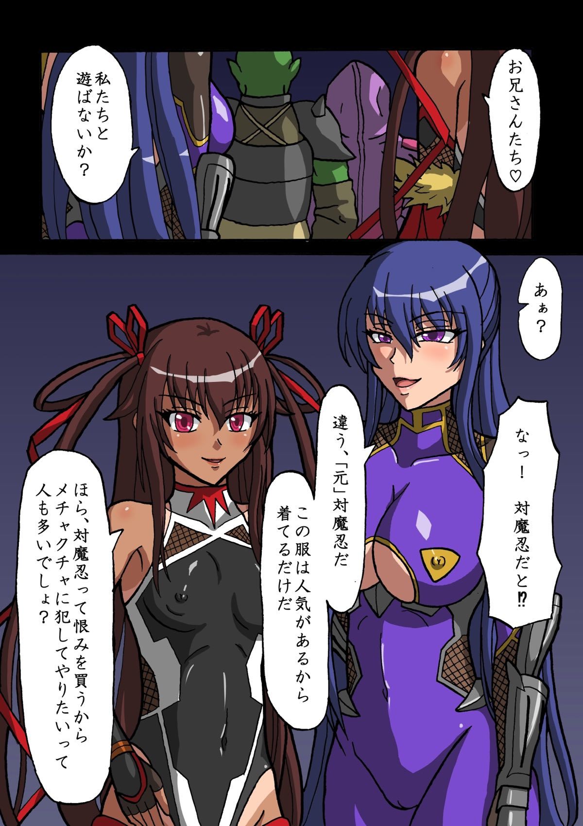 モト対魔忍ドレイ翔風凛子