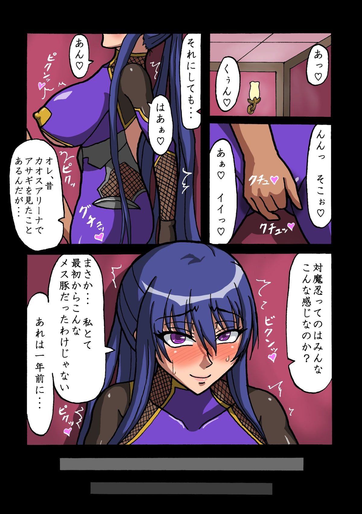 モト対魔忍ドレイ翔風凛子