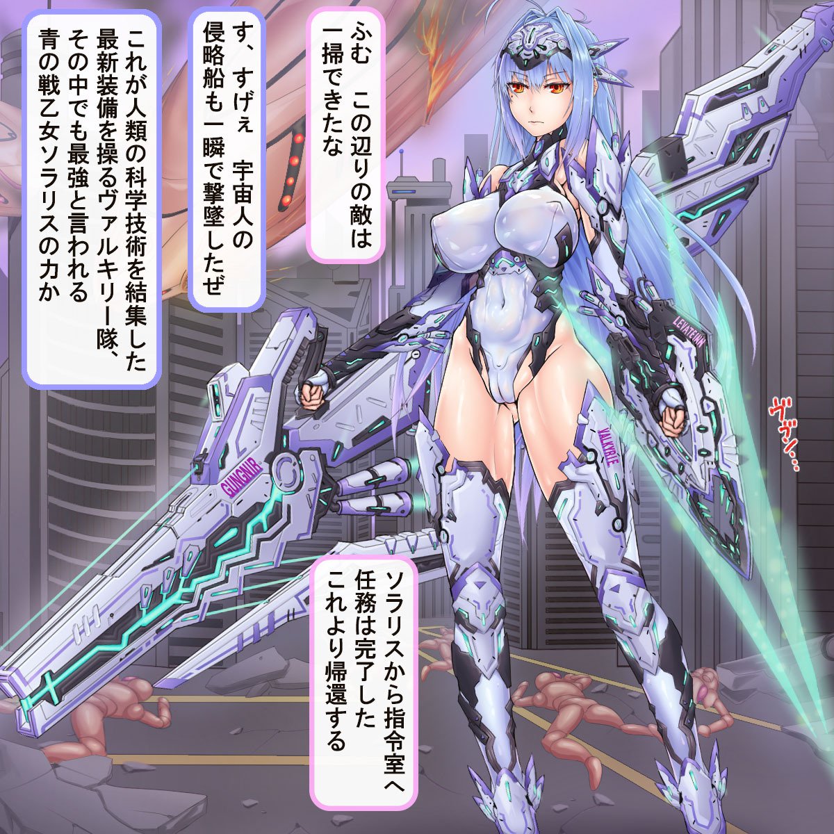 JinruiBōei-gun〜Ana Heiki ni To SaRetaErītoSen'otome〜