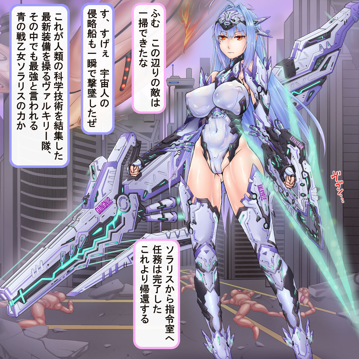 JinruiBōei-gun〜Ana Heiki ni To SaRetaErītoSen'otome〜