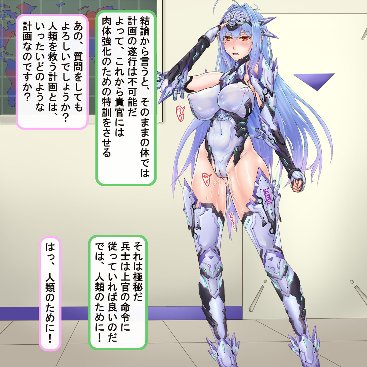 JinruiBōei-gun〜Ana Heiki ni To SaRetaErītoSen'otome〜