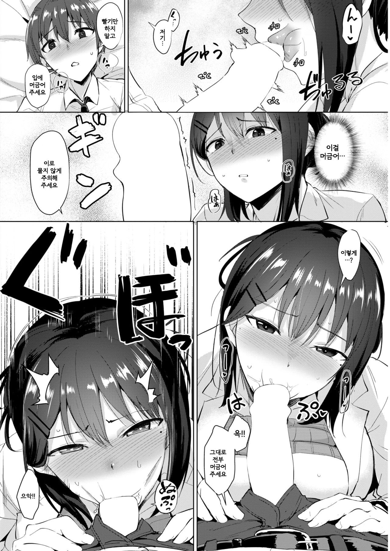 こうりのしろまじょう| 얼음의하얀마녀