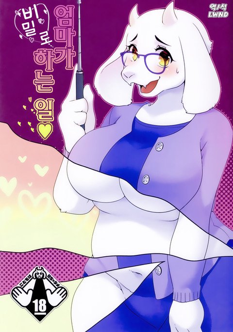 ママのひみつのおしごと ママのひみつのおしごと