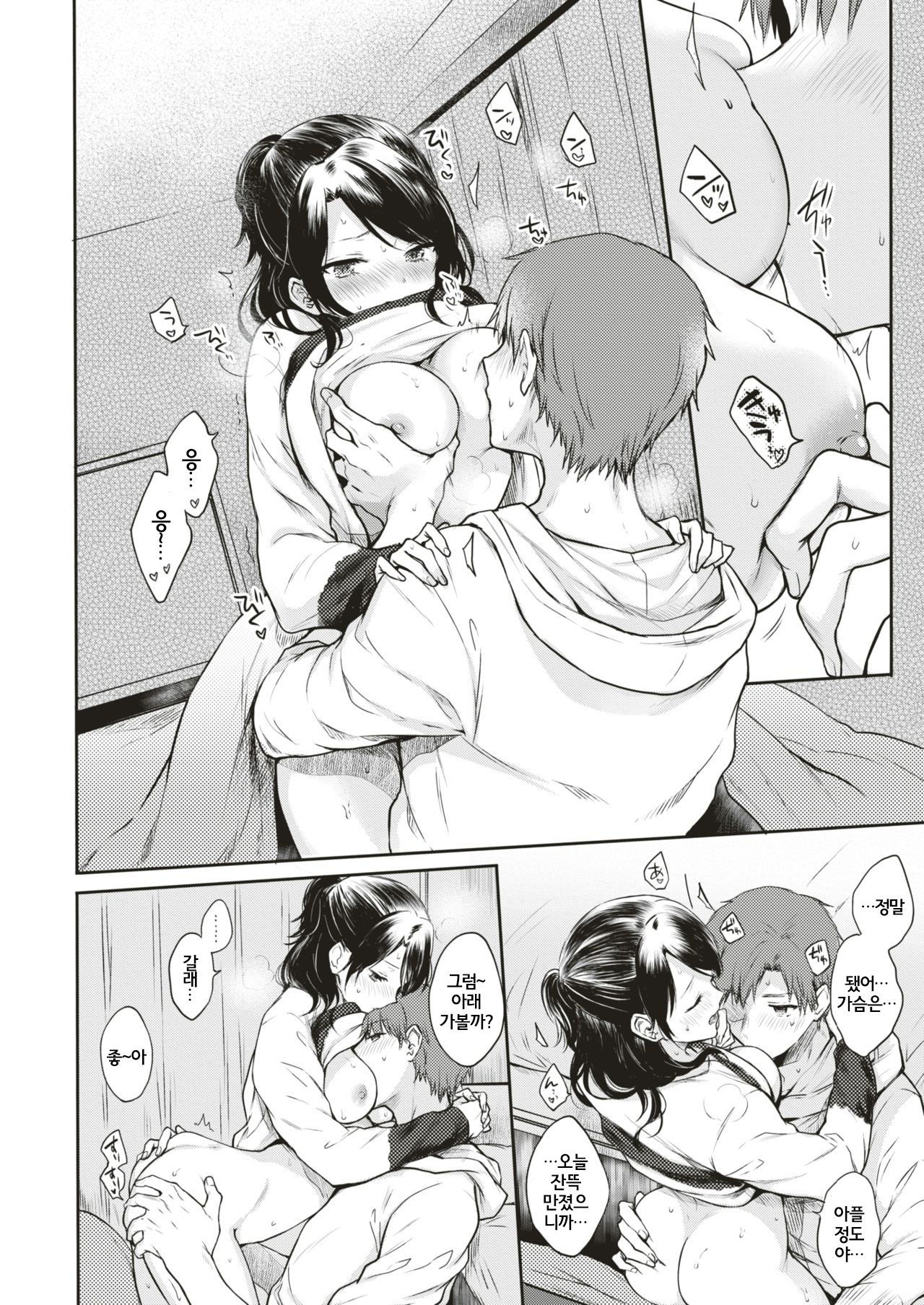 五森五里| 둘이서방콕