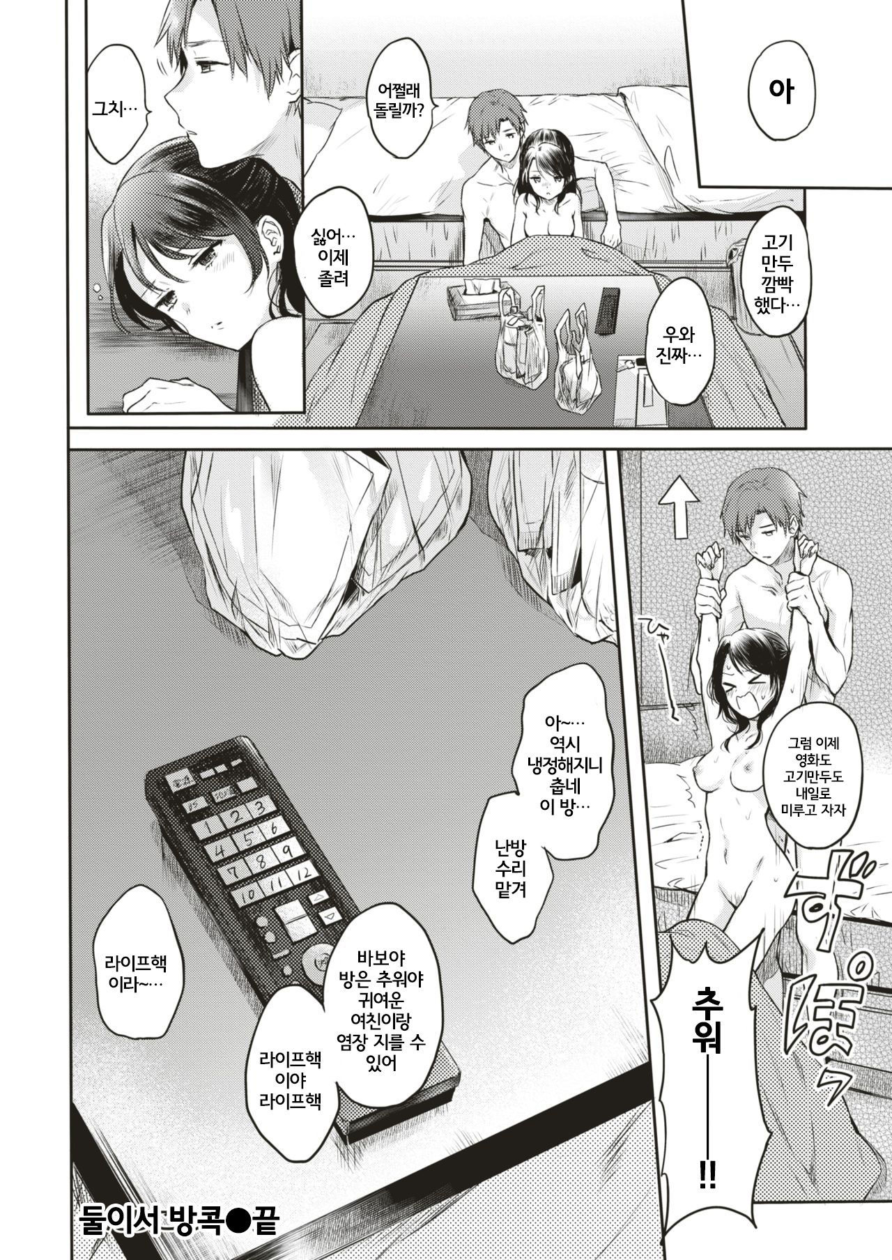 五森五里| 둘이서방콕