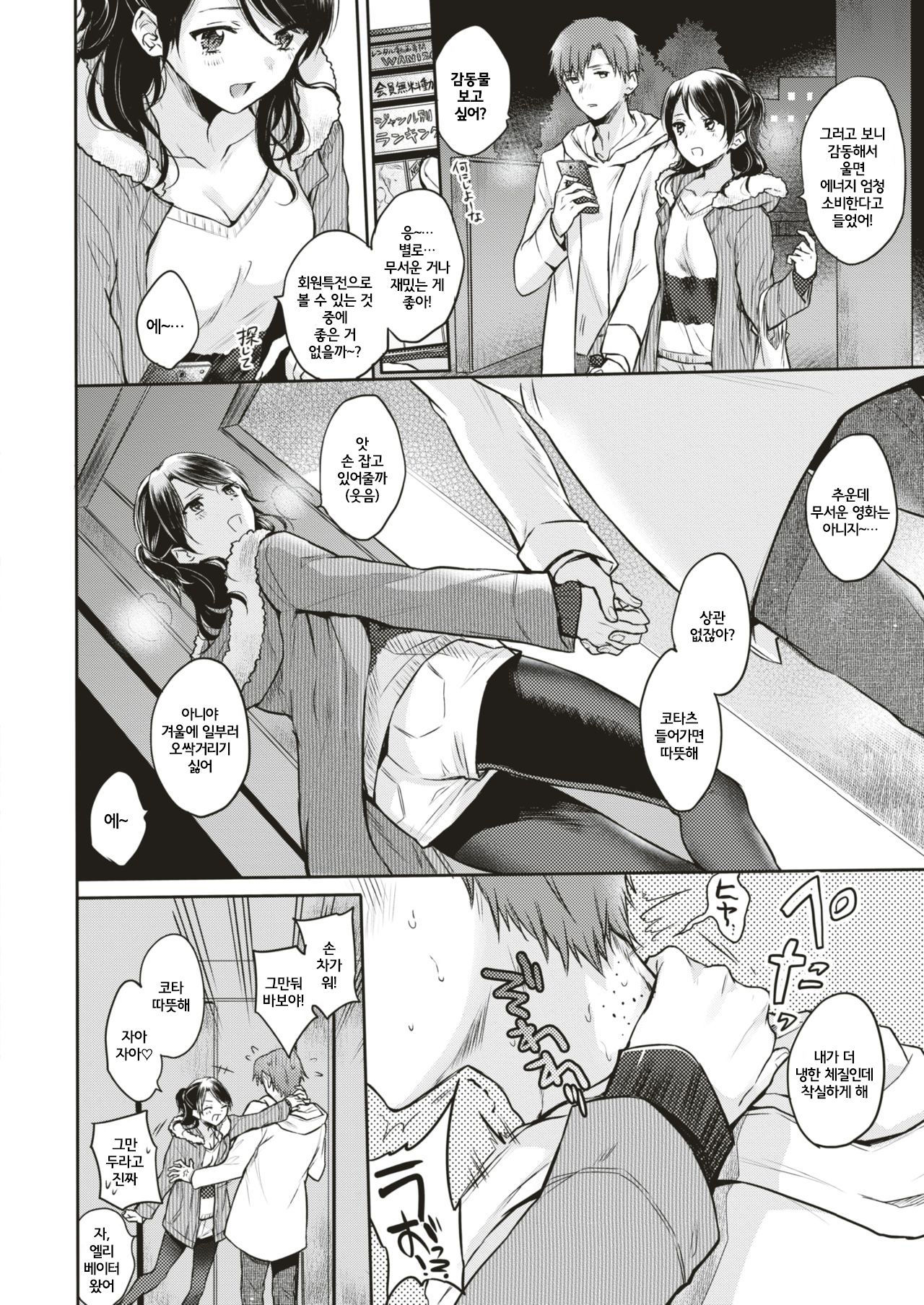 五森五里| 둘이서방콕