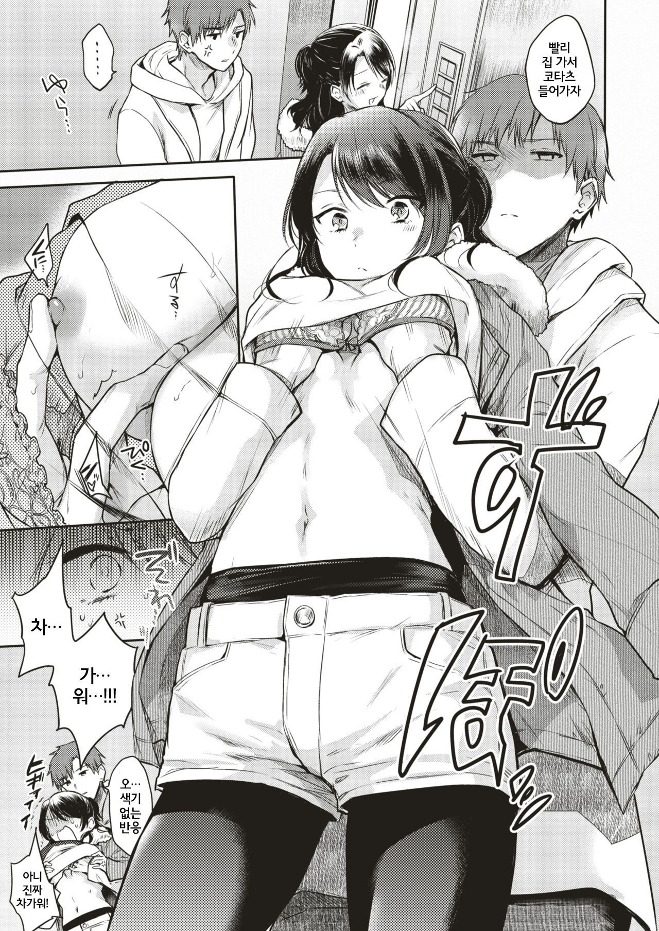 五森五里| 둘이서방콕