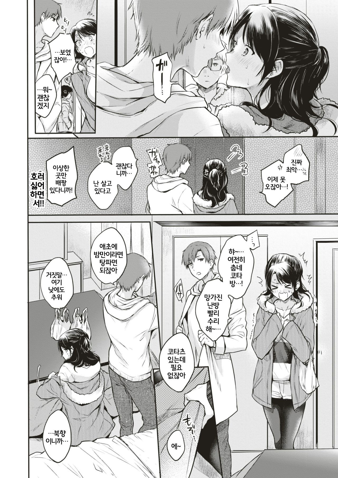 五森五里| 둘이서방콕