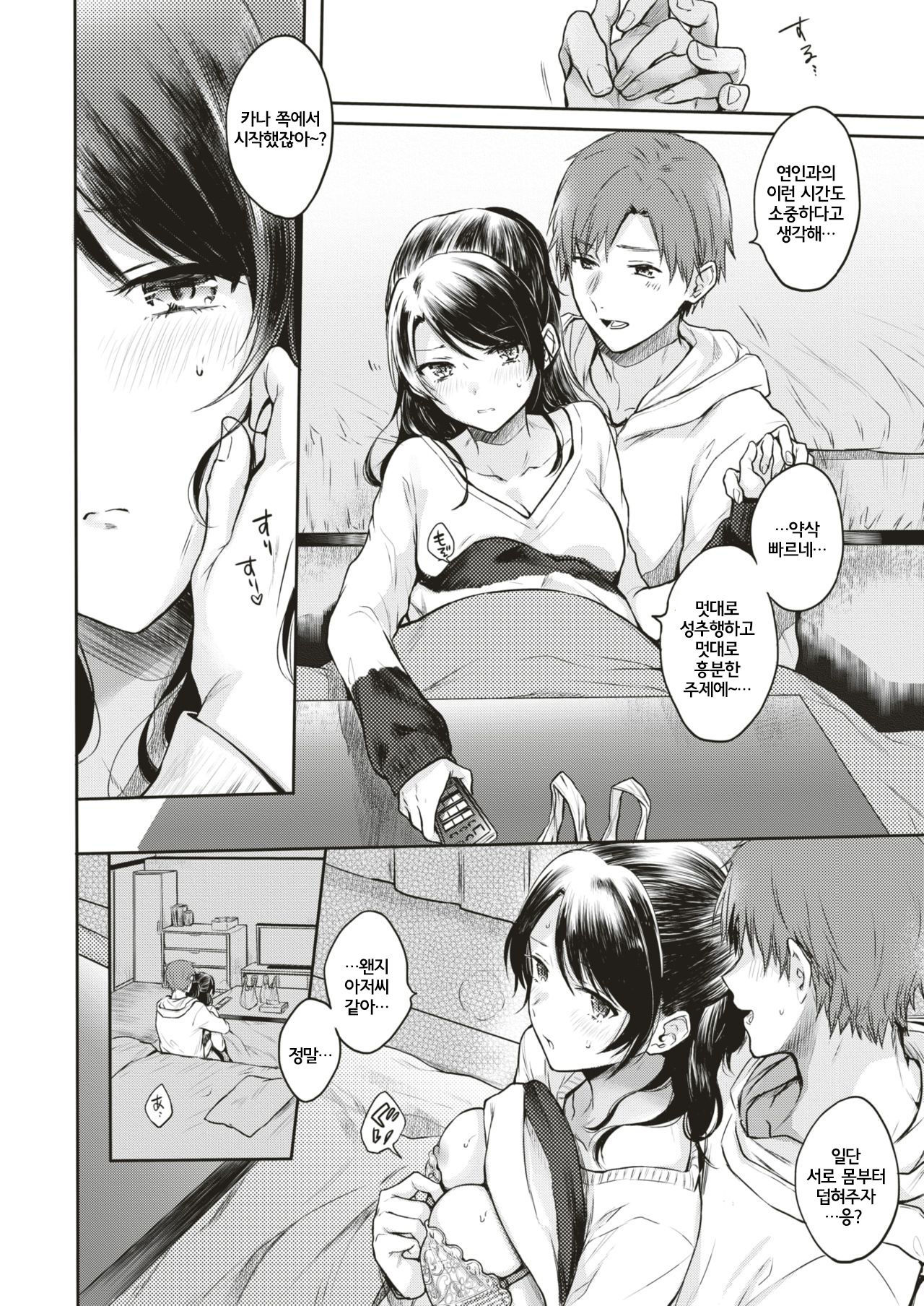 五森五里| 둘이서방콕