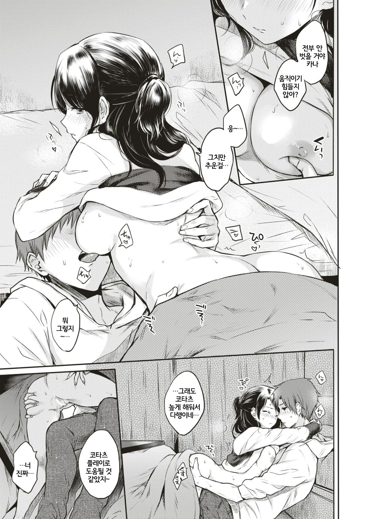 五森五里| 둘이서방콕