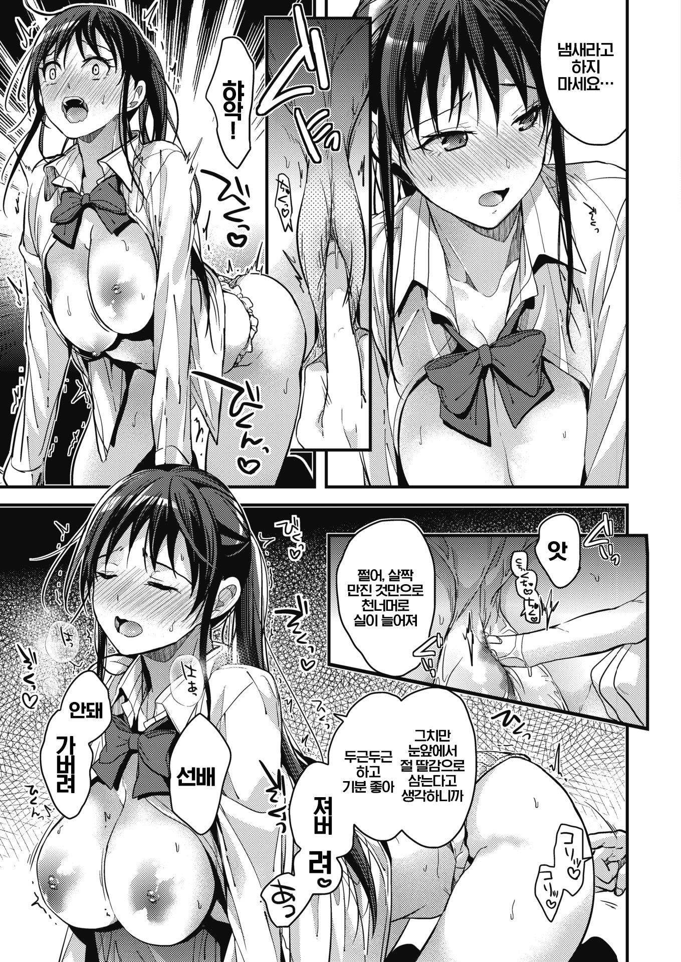 ほうかごの杉鹿方| 방과후를보내는법