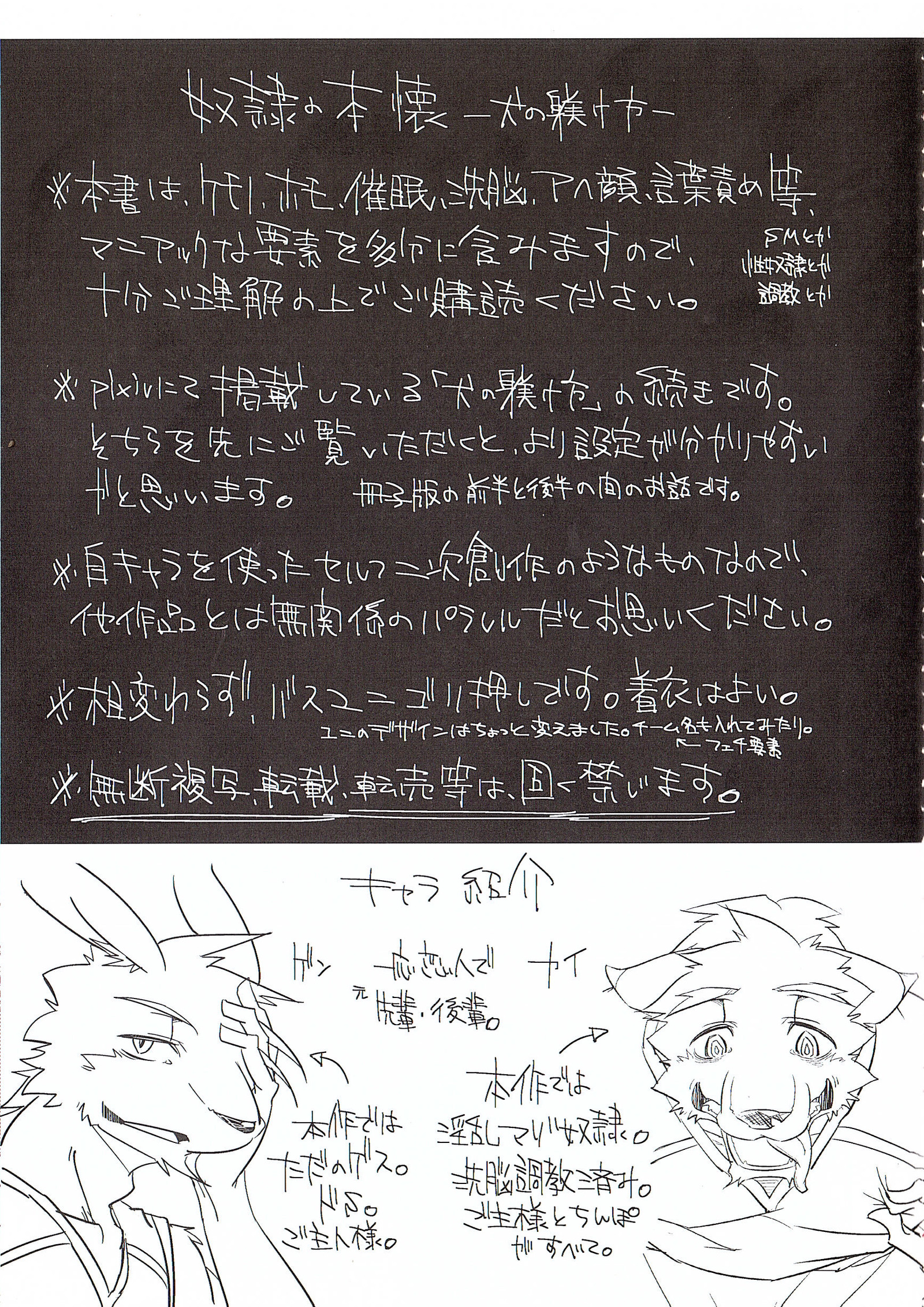 奴隷の本懐